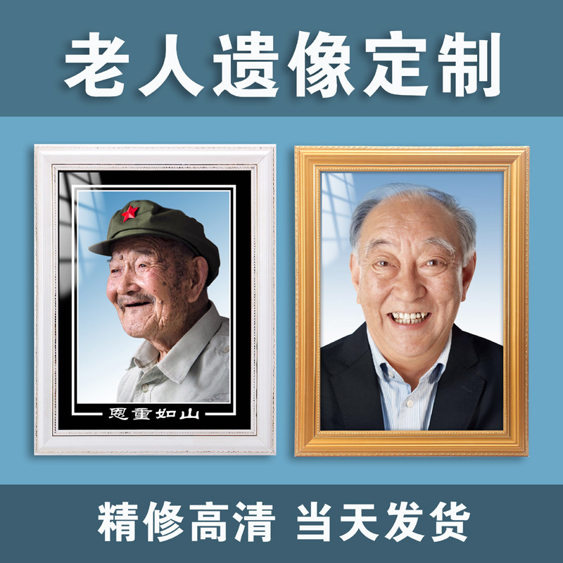 状元府高雅实木玻璃相框高清遗像