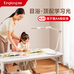 琪朗护眼台灯全光谱pro儿童学习专用学生宿舍书桌阅读灯防近视