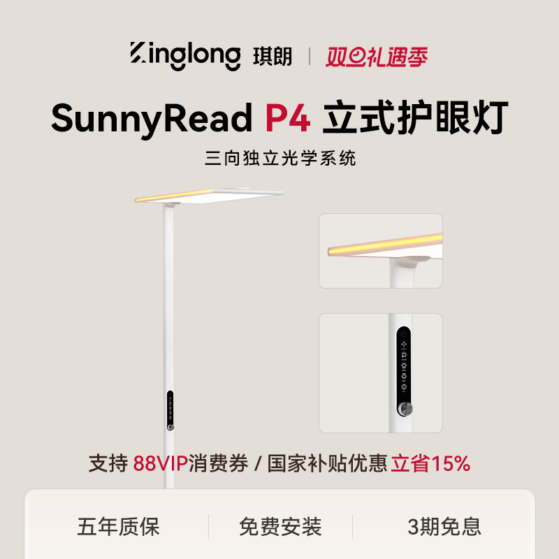 【新品上市】护眼黄金光均匀光