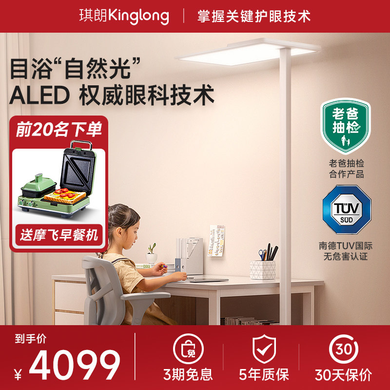 琪朗立式护眼灯pro儿童学习专用读写灯阅读台灯全光谱钢琴大路灯_虎窝淘