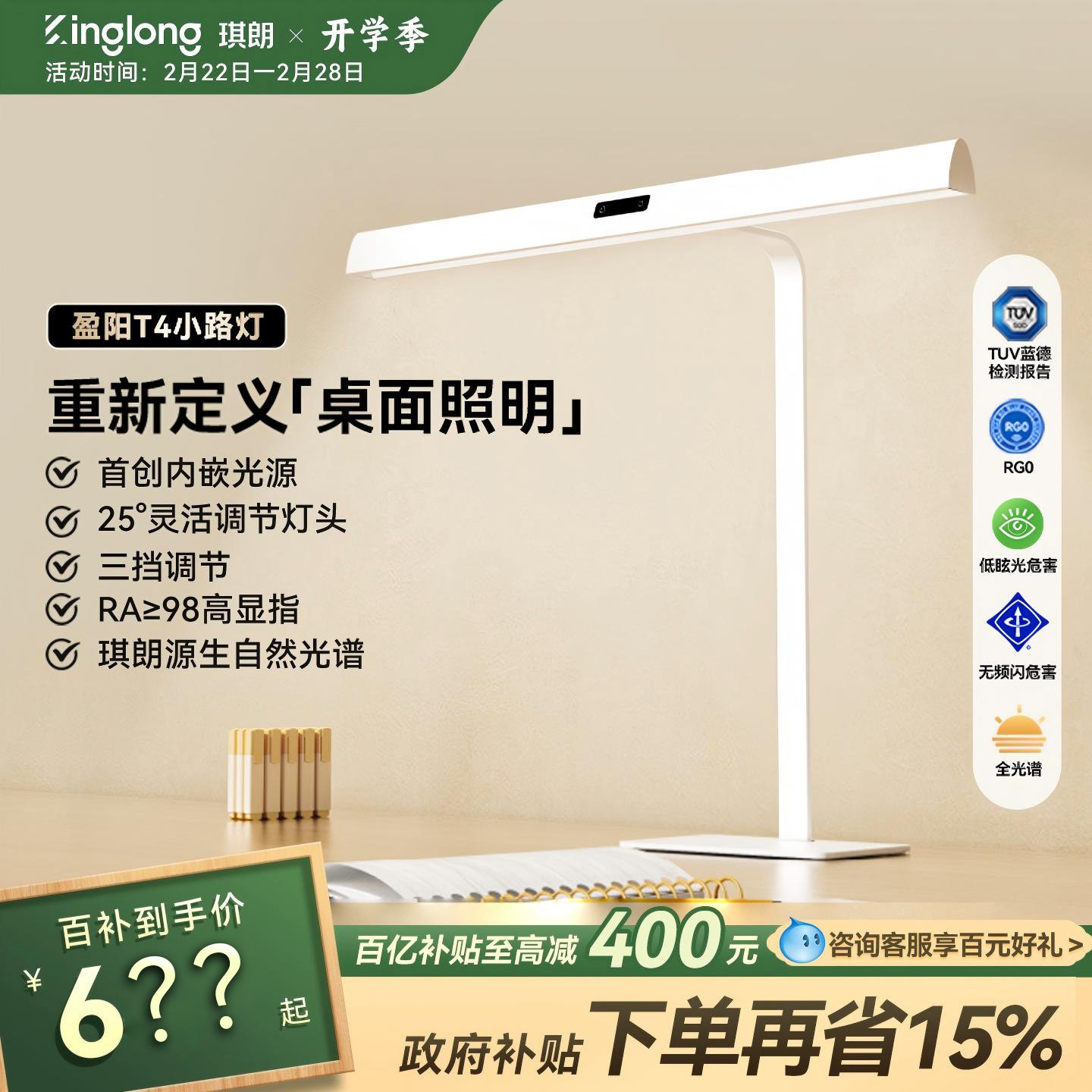 琪朗护眼灯T4台式桌面小路灯全光谱钢琴儿童学生学习专用书桌台灯