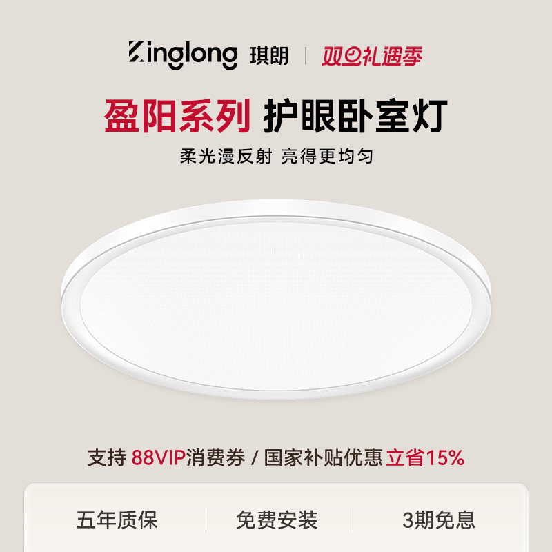 琪朗护眼吸顶灯儿童卧室超薄男孩女孩房间灯现代中山灯具全光谱