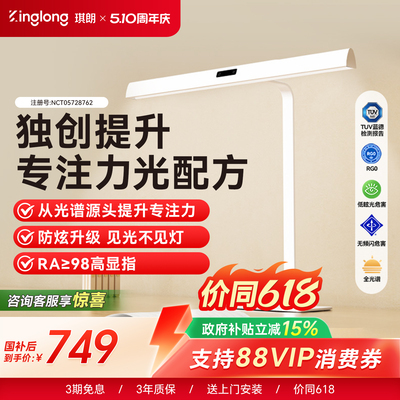 琪朗护眼灯T4台式桌面大路灯全光谱钢琴儿童学生学习专用书桌台灯