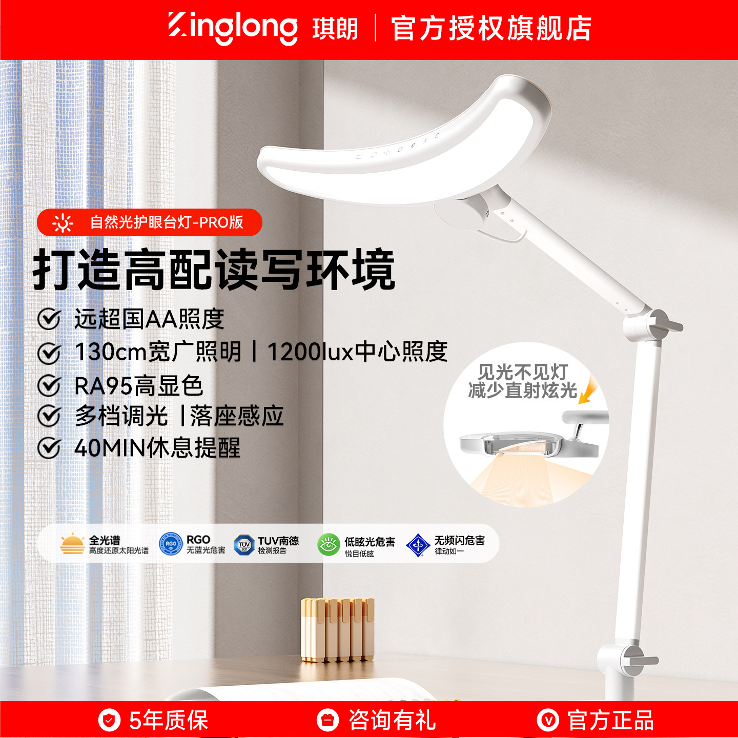 琪朗台灯Pro护眼全光谱儿童学生工作学习专用宿舍床上书桌阅读灯