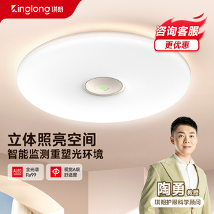 智能护眼吸顶灯A1儿童房间主卧室灯客厅灯全光谱现代简约灯具
