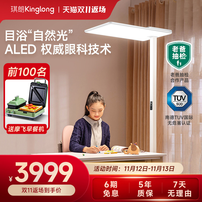 琪朗立式护眼灯pro全光谱大路灯落地灯桌面台灯儿童阅读学习灯_虎窝淘