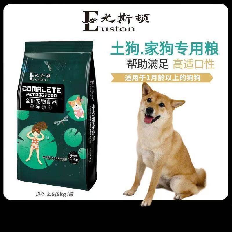 土狗狗粮幼犬成犬通用型天然粮美毛补钙大型犬牛肉味全期10斤装