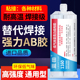 无臭味ab胶强力胶蓝田1160粘金属铁陶瓷木头石材亚力克万能胶胶水粘得牢专用胶防水耐高温透明环氧树脂胶焊接