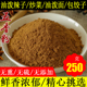 五香粉调味料家用炒菜调料炖菜调味料油泼辣子调料包子五香粉250g