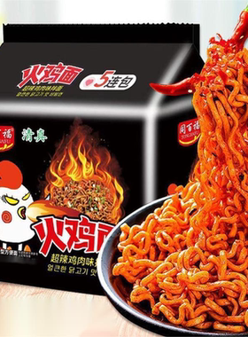 正宗同百福超辣火鸡面咸蛋黄面袋装宿舍方便速食早餐宵夜免煮泡面