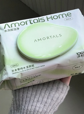 如厕爽到飞起！尔木萄湿厕纸纯水便携擦屁屁清爽不刺激男女专用巾