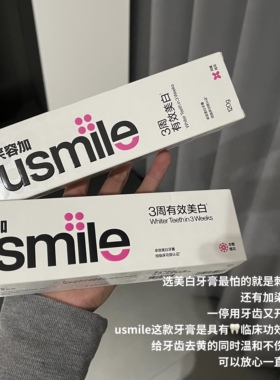 牙黄人的天菜！笑容加usmile美白抗敏感牙膏清新口气去渍亮白