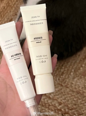 底妆搭档！ZENN.TH净肤素颜妆前乳隐形毛孔妆前打底不卡粉隔离乳