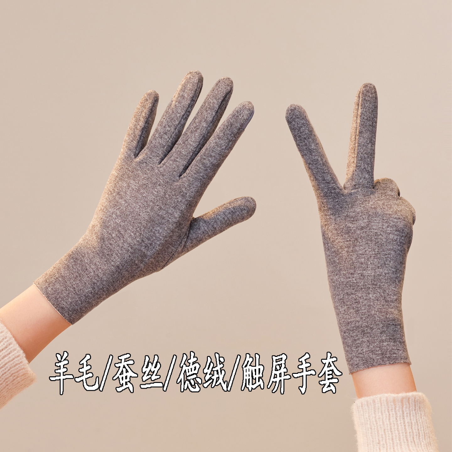 羊毛蚕丝德绒加绒手套女冬季骑车露指保暖防寒开车骑行电动车触屏