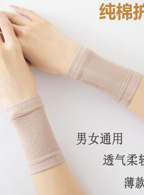 纯棉夏季薄款护肘护腕男女保暖关节护胳膊肘护手臂套遮疤痕透气