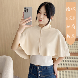 通用 坐月子披肩护肩坎肩产妇产后喂奶哺乳护肩膀保暖斗篷春夏四季