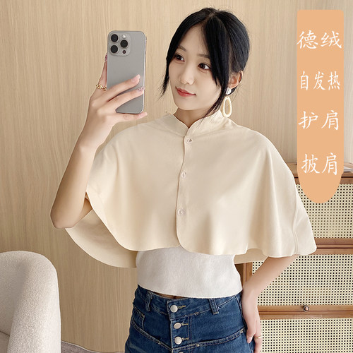坐月子披肩护肩坎肩产妇产后喂奶哺乳护肩膀保暖斗篷春夏四季通用
