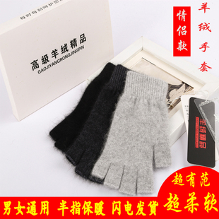 羊绒半指手套女冬季情侣分指羊毛露指男手套骑车学生打字针织保暖
