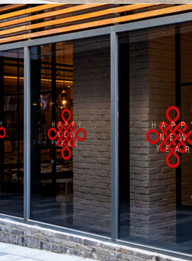 新年装饰窗花马年贴画春节新春创意中国结窗贴2026静电玻璃门贴纸