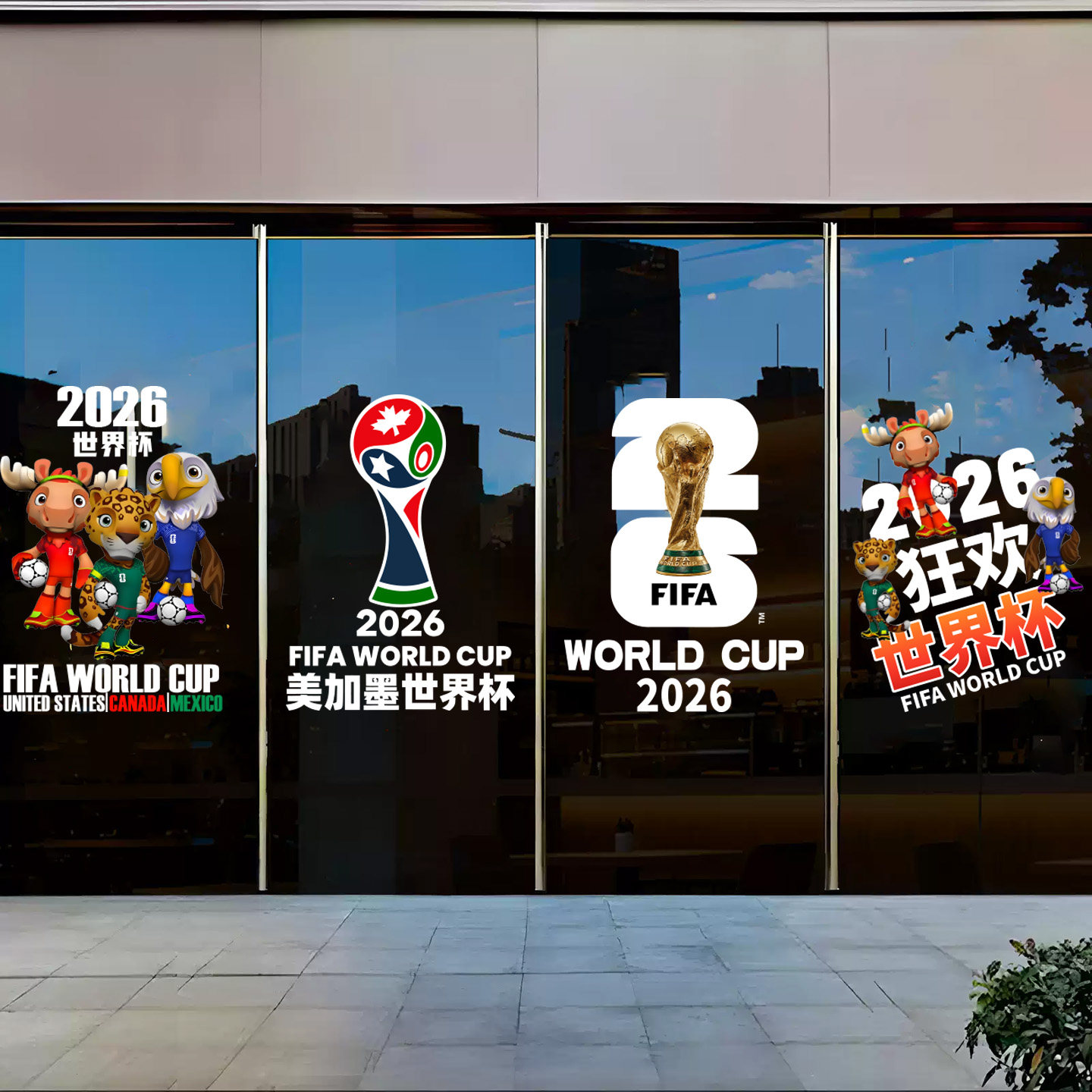 2026世界杯MASCOT吉祥物玻璃贴橱窗装饰静电贴纸足球主题墙贴