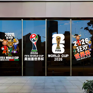 2026世界杯MASCOT吉祥物玻璃贴橱窗装饰静电贴纸足球主题墙贴