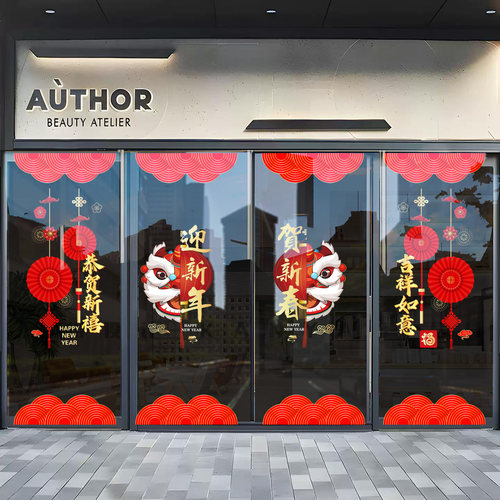 新年春节装饰玻璃门贴纸公司商场