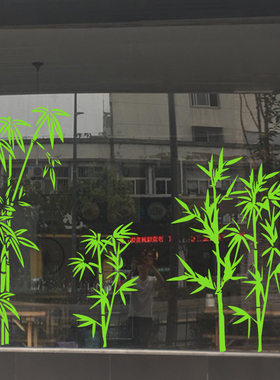 竹子图案玻璃墙贴画商场玻璃橱窗装饰贴客厅书房电视沙发背景墙贴