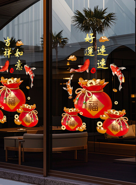 2026马年新年贴纸福袋招财窗花贴店铺玻璃门贴春节橱窗装饰静电贴