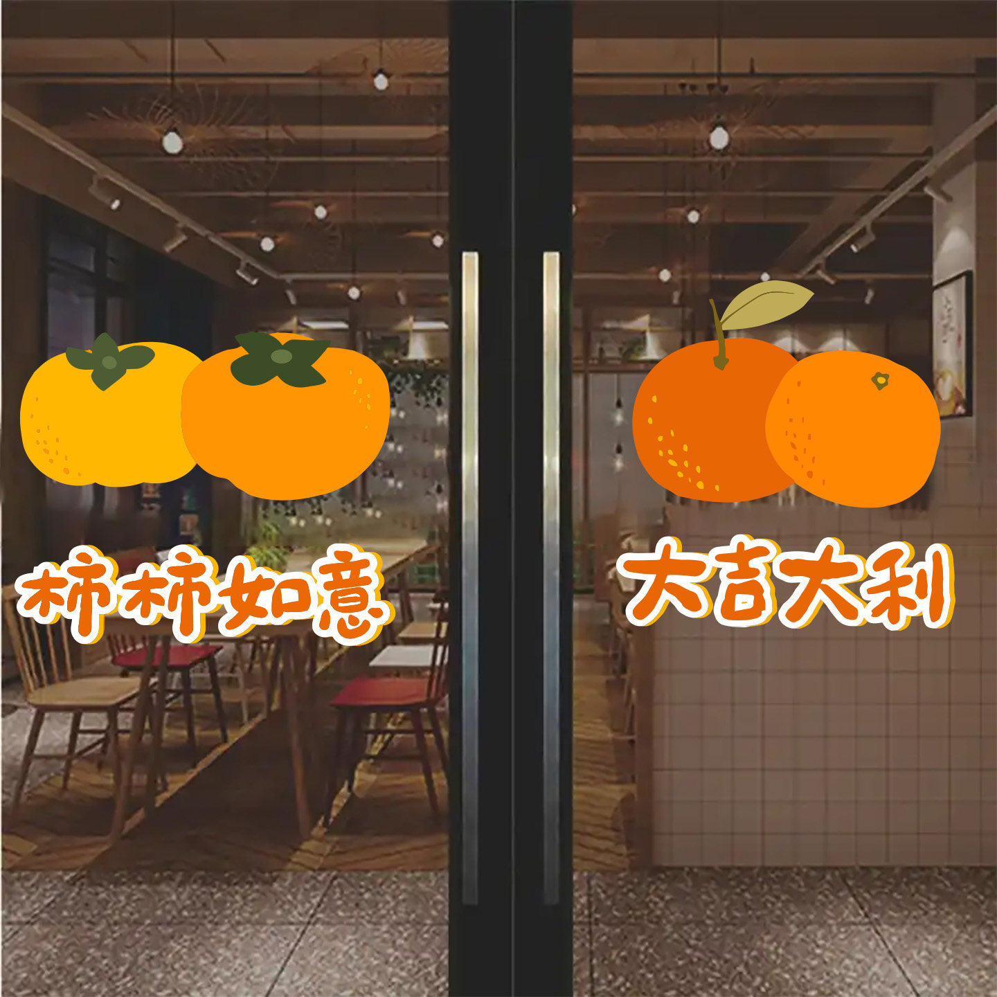 2027新年装饰玻璃贴纸窗花窗贴羊年门贴静电贴春节过年氛围布置