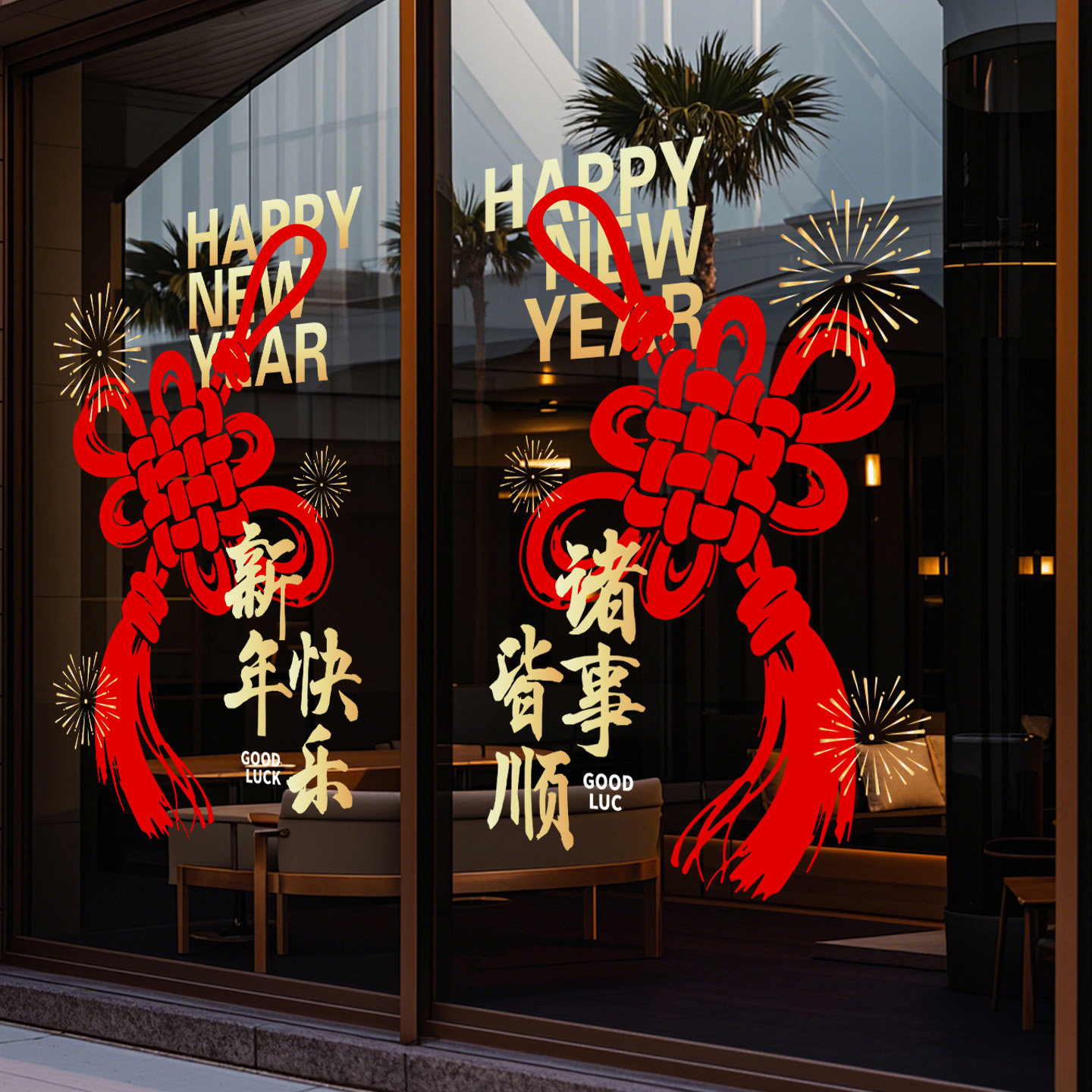2026马年装饰窗花贴店铺春节过年氛围布置新年元旦中国结玻璃贴纸