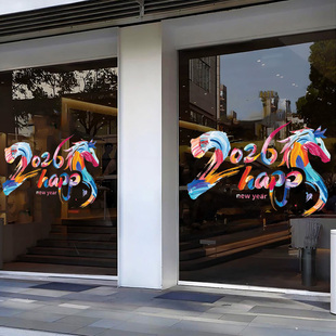 抽象水彩2026新年快乐数字玻璃贴纸商场店铺橱窗春节装 饰静电贴纸