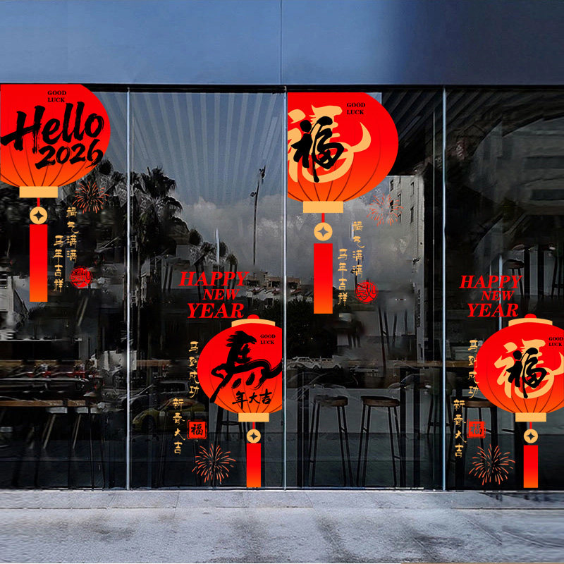 新年装饰玻璃贴纸2026马年灯笼窗贴过年窗花春节酒店橱窗静电门贴