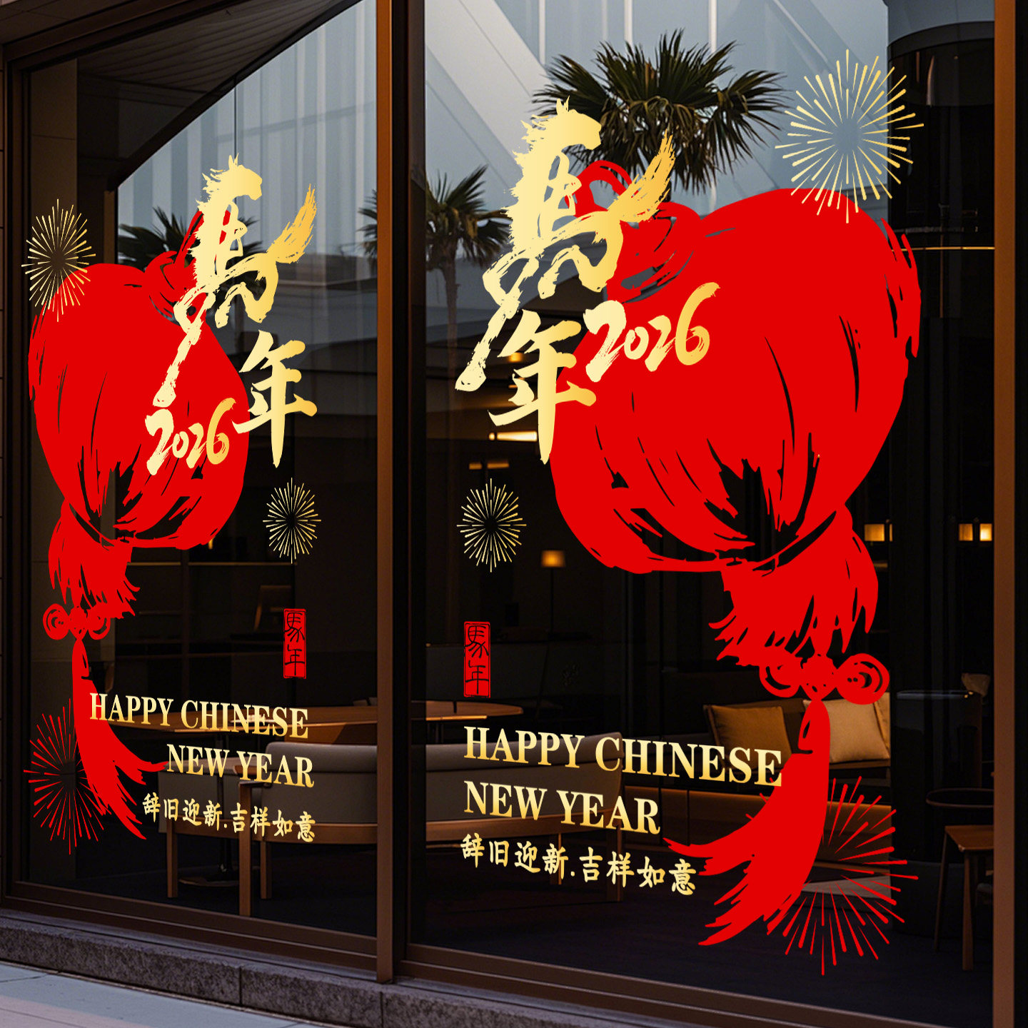 新年装饰灯笼窗花马年春节创意窗贴2026过年餐厅静电玻璃贴门贴纸
