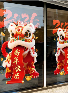 新年装饰窗花马年春节舞狮窗贴2026过年店铺橱窗静电玻璃贴门贴纸