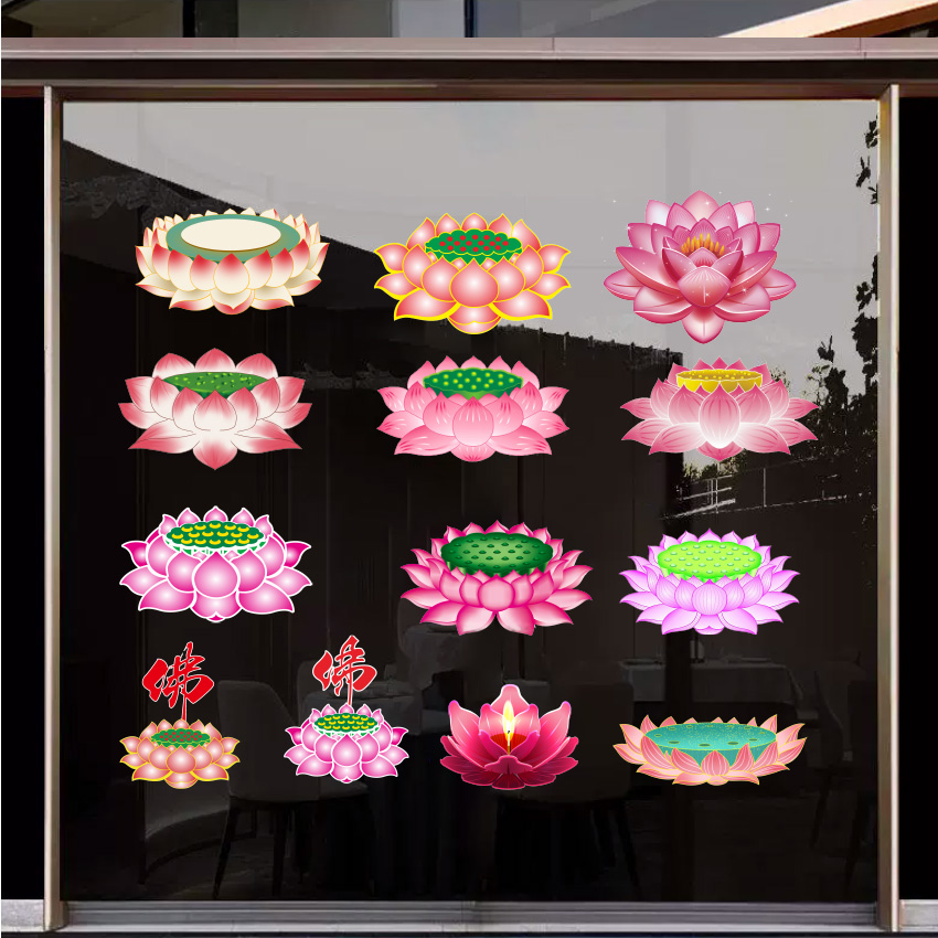 佛具店佛用品佛堂家居玻璃门贴纸橱窗装饰瑜伽馆佛字莲花座静电贴