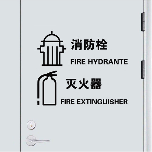 PXC防水防晒消防栓标识贴