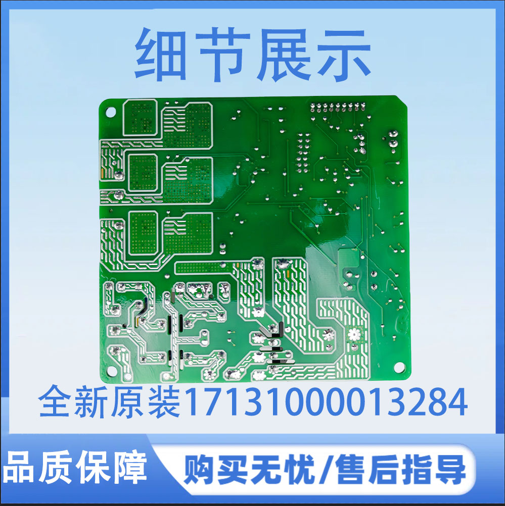 适用于美的冰箱主板 驱动板 全新原装17131000013284压缩机变频板