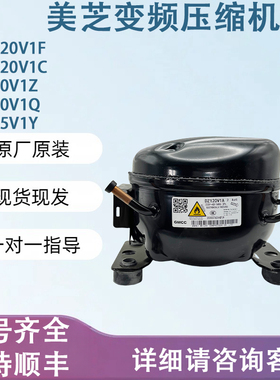 适用于美的冰箱变频DZ120V1Z DZ120V1Y DZ75V1F 美芝变频压缩机