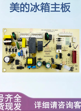 适用于美的冰箱配件电脑主板17131000003302 BCD-423TGEM 423TGEL