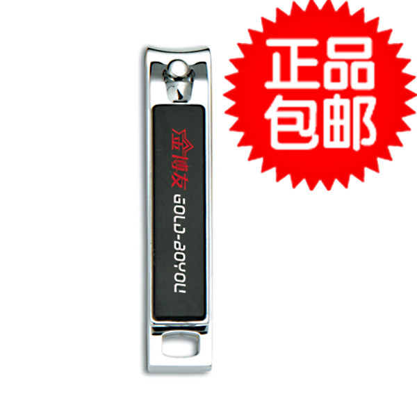 正品金博友小号不锈钢指甲钳便携平口指甲剪指甲刀美容修甲单品图片