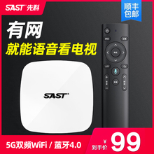 先科A3 语音5G智能网络机顶盒AI家用电视盒子高清无线全网通WiFi华为魔盒电视猫破解版4K播放器移动联通电信