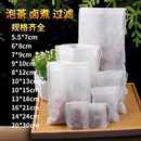 过滤袋隔渣袋 100个无纺布茶包袋泡茶煲汤袋煎药袋调料包卤料中药