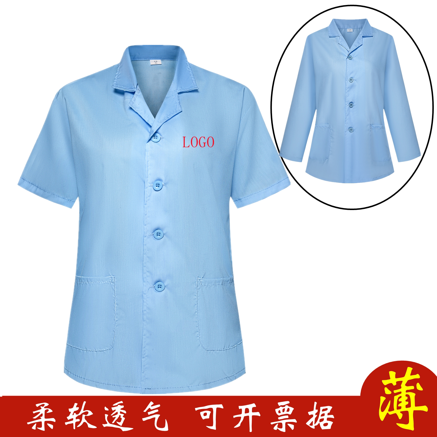 夏季薄款幼儿园食堂人员厨房工作服男女通用短袖翻领白色厨师服短