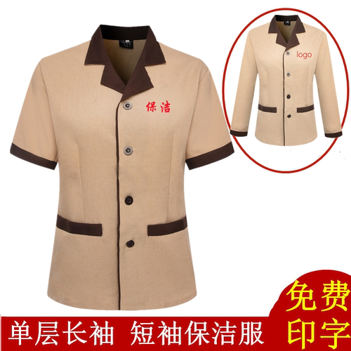 阿姨保洁短袖医院物业夏装涤棉