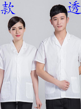 的确良厨师服短袖薄款透气学校食堂白色男女工作服食品厂夏季工服