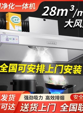 【包安装】商用抽油烟机净化器环保一体排烟罩大吸力饭店农村土灶