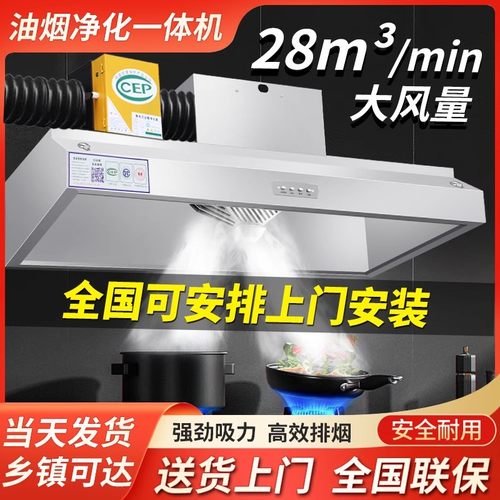 商用爆吸油烟机（免费包安装）