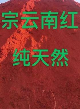 云南红土天然弱酸性种植土茶花三角梅茉莉花专用营养土爬宠龟垫材