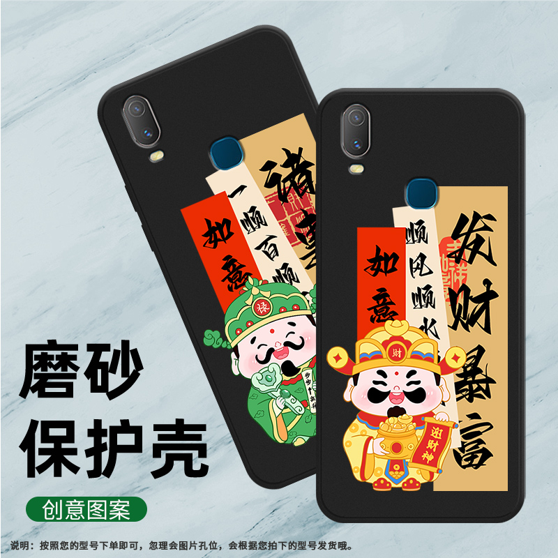 适用vivoY3标准版手机壳Y3s保护壳Y3高配版全包边V1930A磨砂壳Y3元宝简约国潮潮流时尚迎财神硅胶挂绳