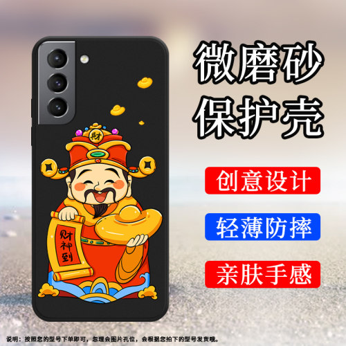 Samsung三星三星S21硅胶时尚民族